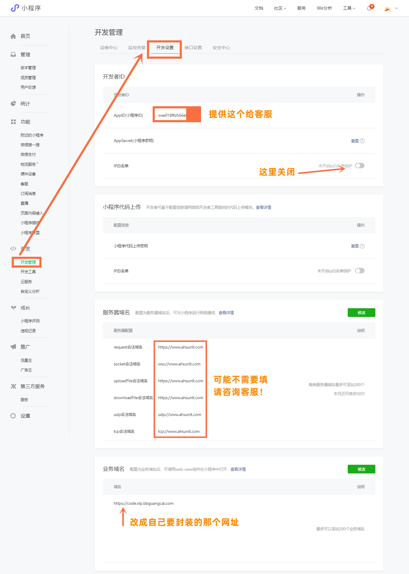 h5手機站轉(zhuǎn)小程序1